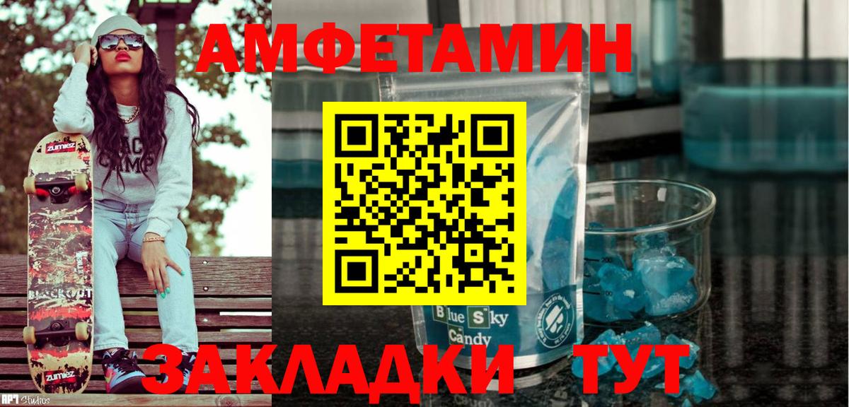 hydra вход  Вход с VPN  Троицк  Amphetamine Розовый  АМФЕТАМИН 