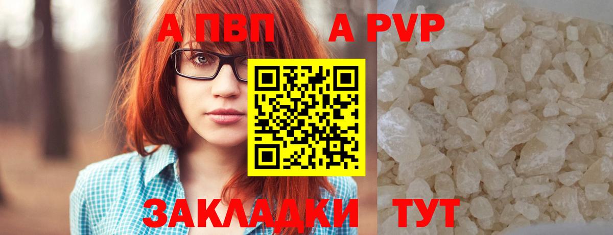 Alpha-PVP крисы CK Троицк