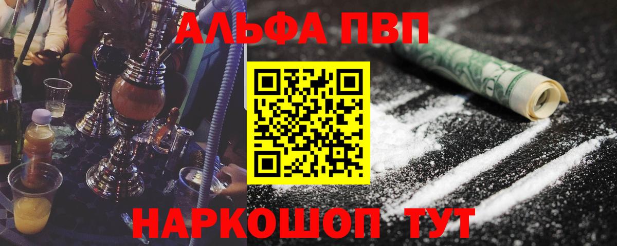 Троицк  APVP Crystall  Вход с VPN  A PVP  Alfa_PVP крисы CK  A-PVP СК 