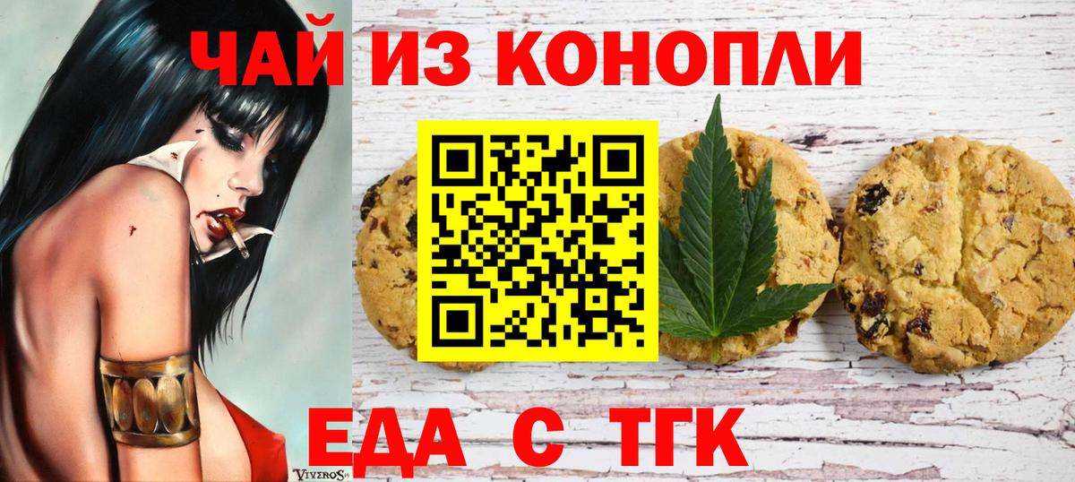 Троицк  Canna-Cookies марихуана  Вход с VPN 
