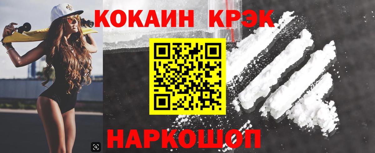 Кокаин 98%  Кокаин Колумбийский  Троицк  Вход с VPN 