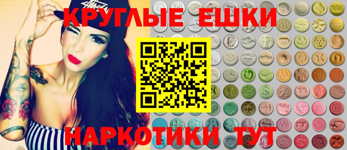 Троицк  Ecstasy  Вход с VPN  ЭКСТАЗИ mix  Ecstasy Philipp Plein 