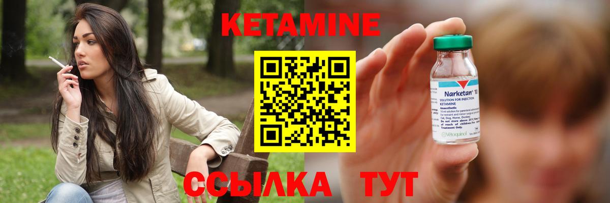 Троицк  КЕТАМИН VHQ  Вход с VPN  Кетамин ketamine 