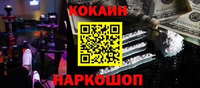 кокаин VHQ Можайск