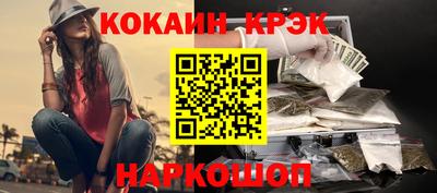 кокаин VHQ Можайск
