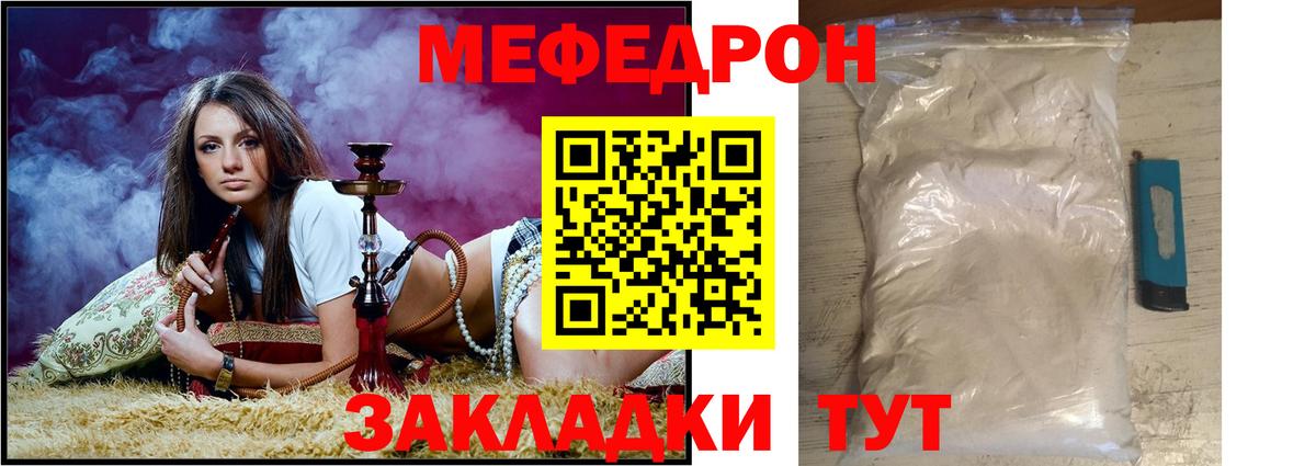 Меф mephedrone  МЕФ  Троицк  Вход с VPN  МЕФ 4 MMC 