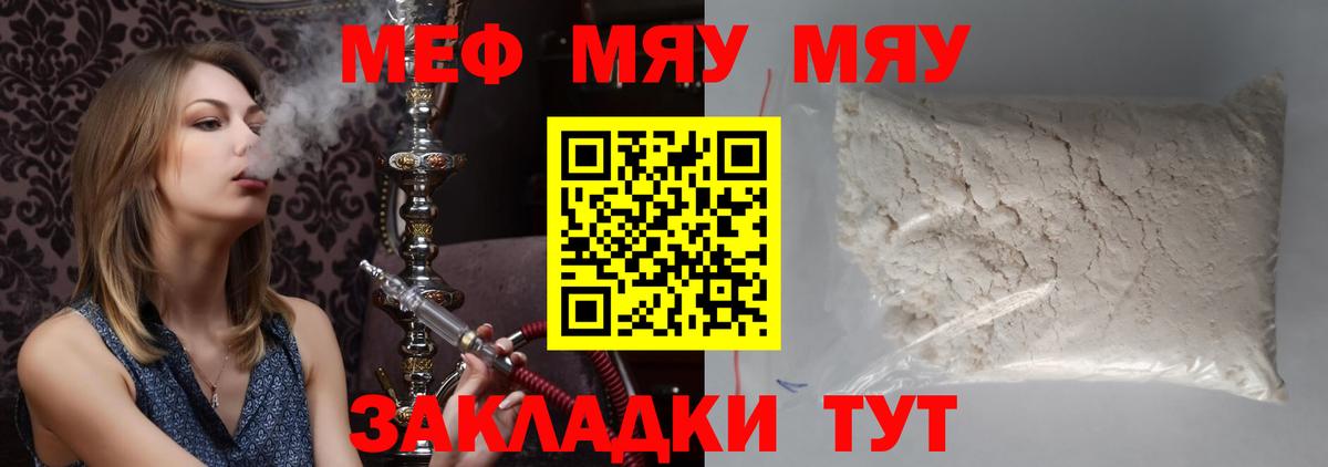 Меф кристаллы Троицк