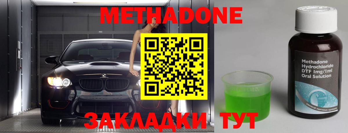mega ONION  Вход с VPN  Троицк  Метадон methadone 