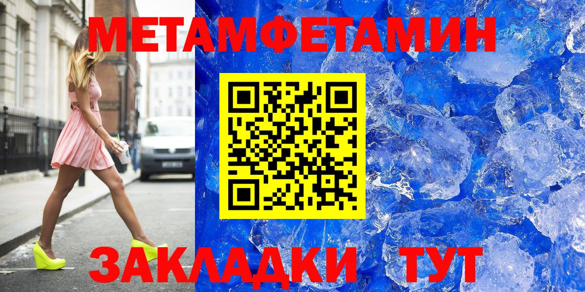 МЕТАМФЕТАМИН  Вход с VPN  Троицк  Первитин мет 