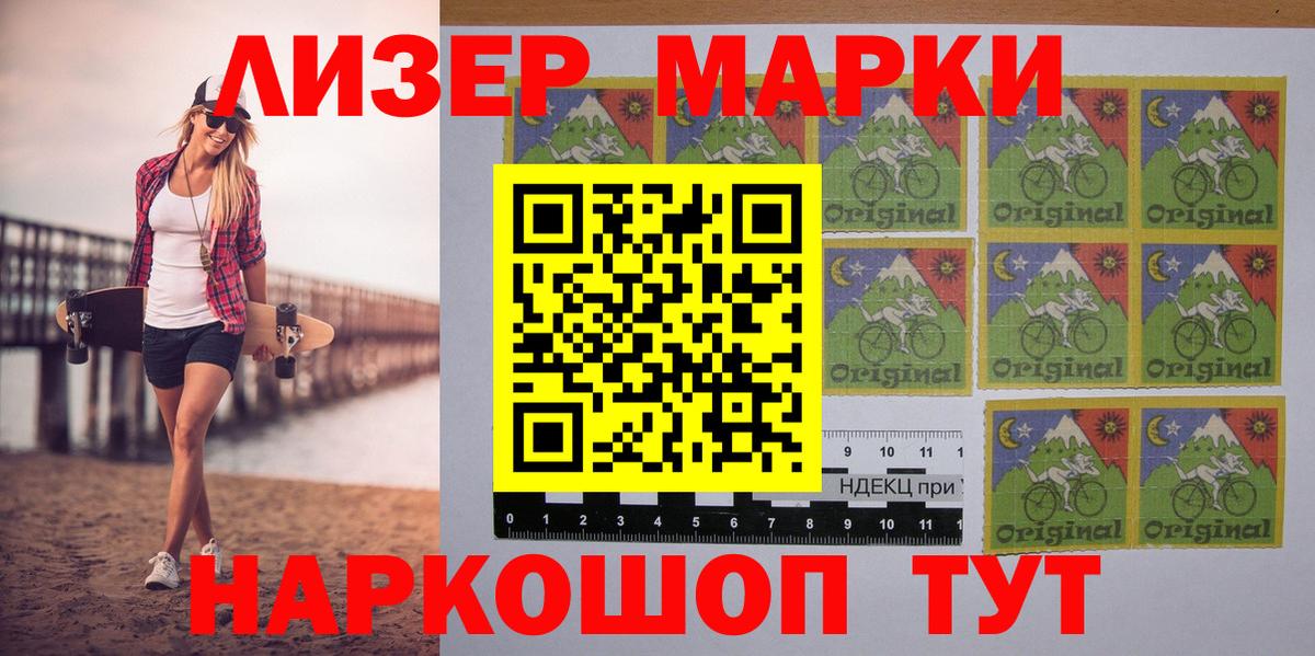 Марки NBOMe 1,5мг Троицк