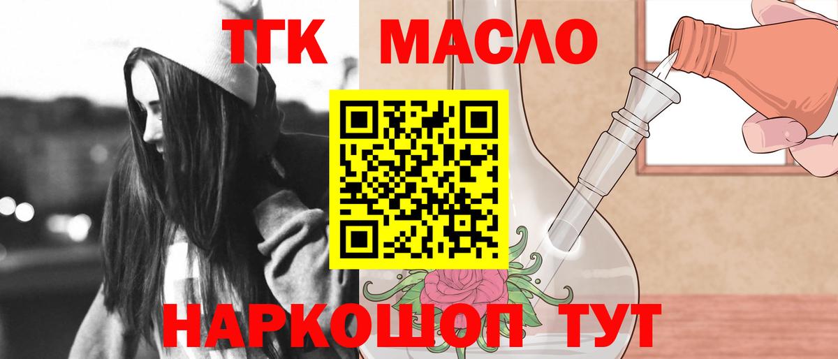 ТГК концентрат Троицк