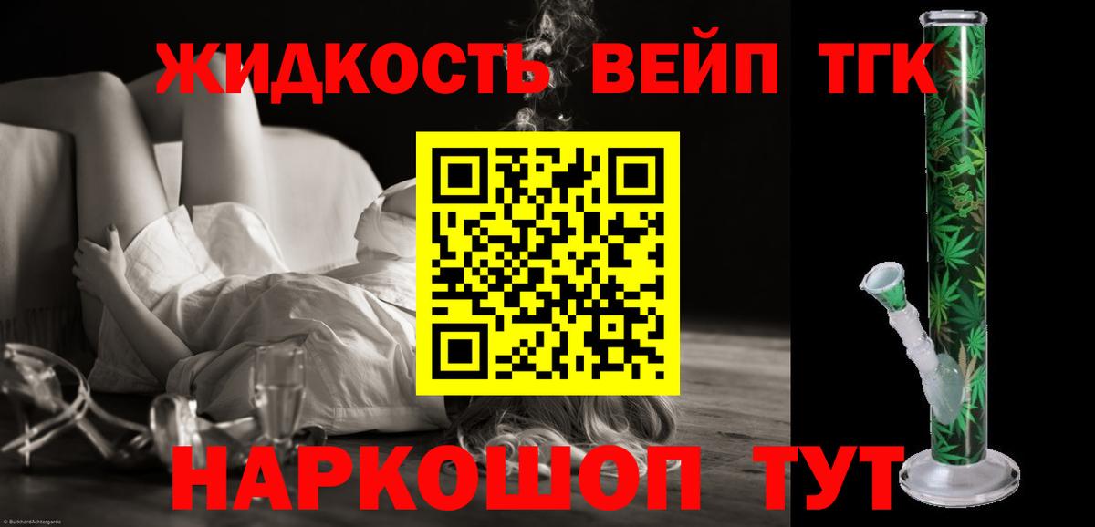 Дистиллят ТГК гашишное масло  Вход с VPN  Дистиллят ТГК гашишное масло  Троицк 