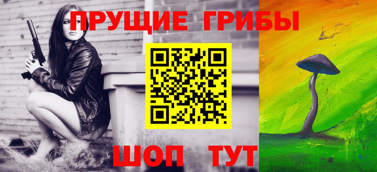 Троицк  Галлюциногенные грибы ЛСД  Вход с VPN 