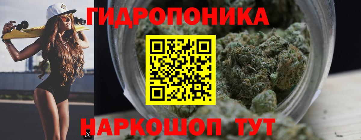 Марихуана тримм Троицк