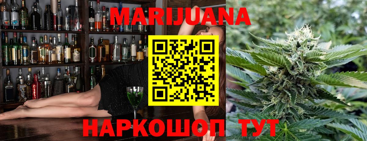 Марихуана AK-47  Канабис конопля  Конопля Bruce Banner  Вход с VPN  Бошки Шишки марихуана  Троицк 